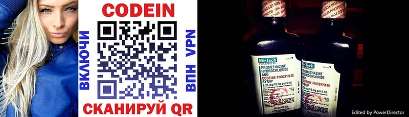 Кодеин напиток Lean (лин)  даркнет сайт  darknet как зайти  Весьегонск 